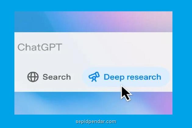 چت جی پی تی اکنون دارای جستجوی عمیق است